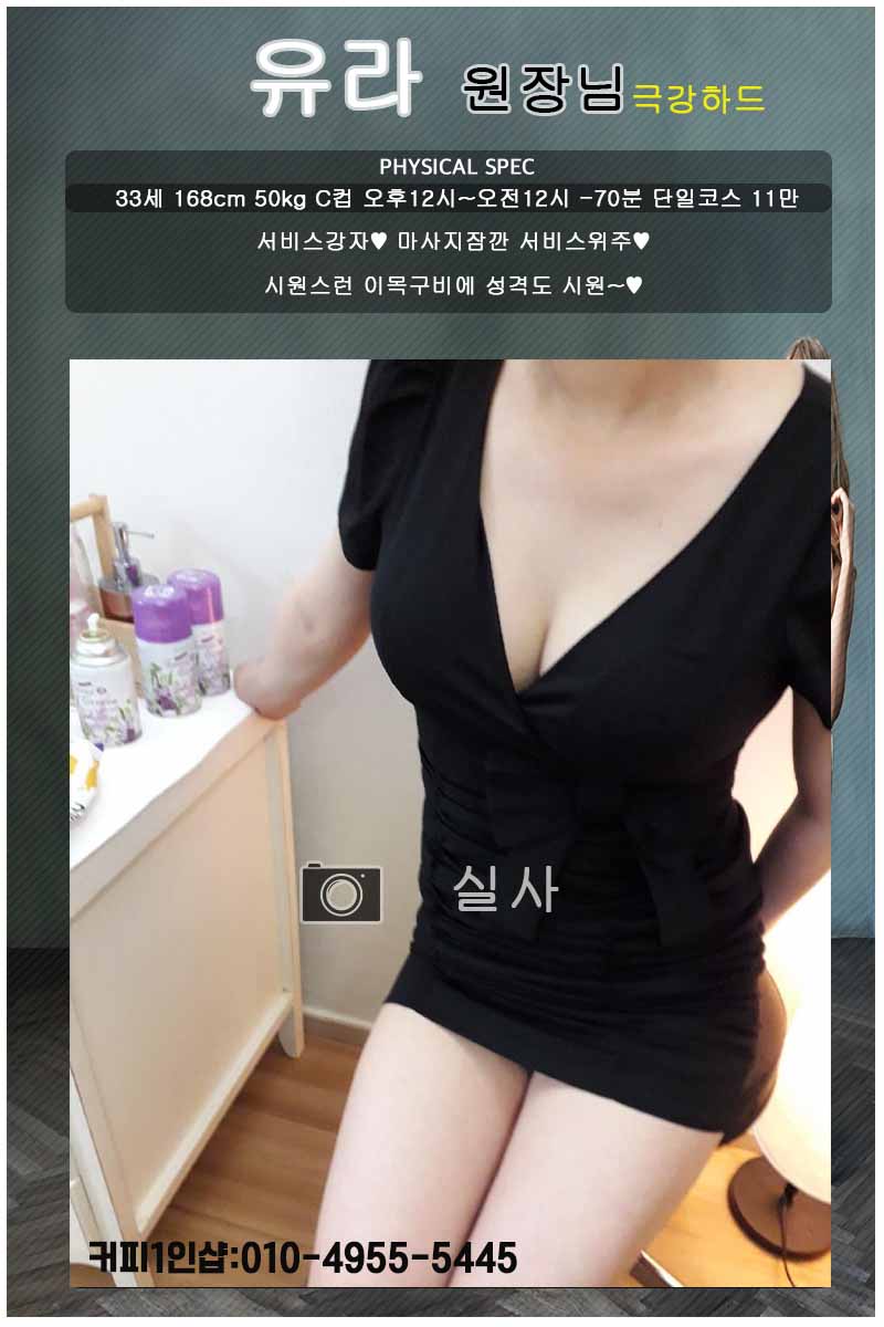 유라원본.jpg
