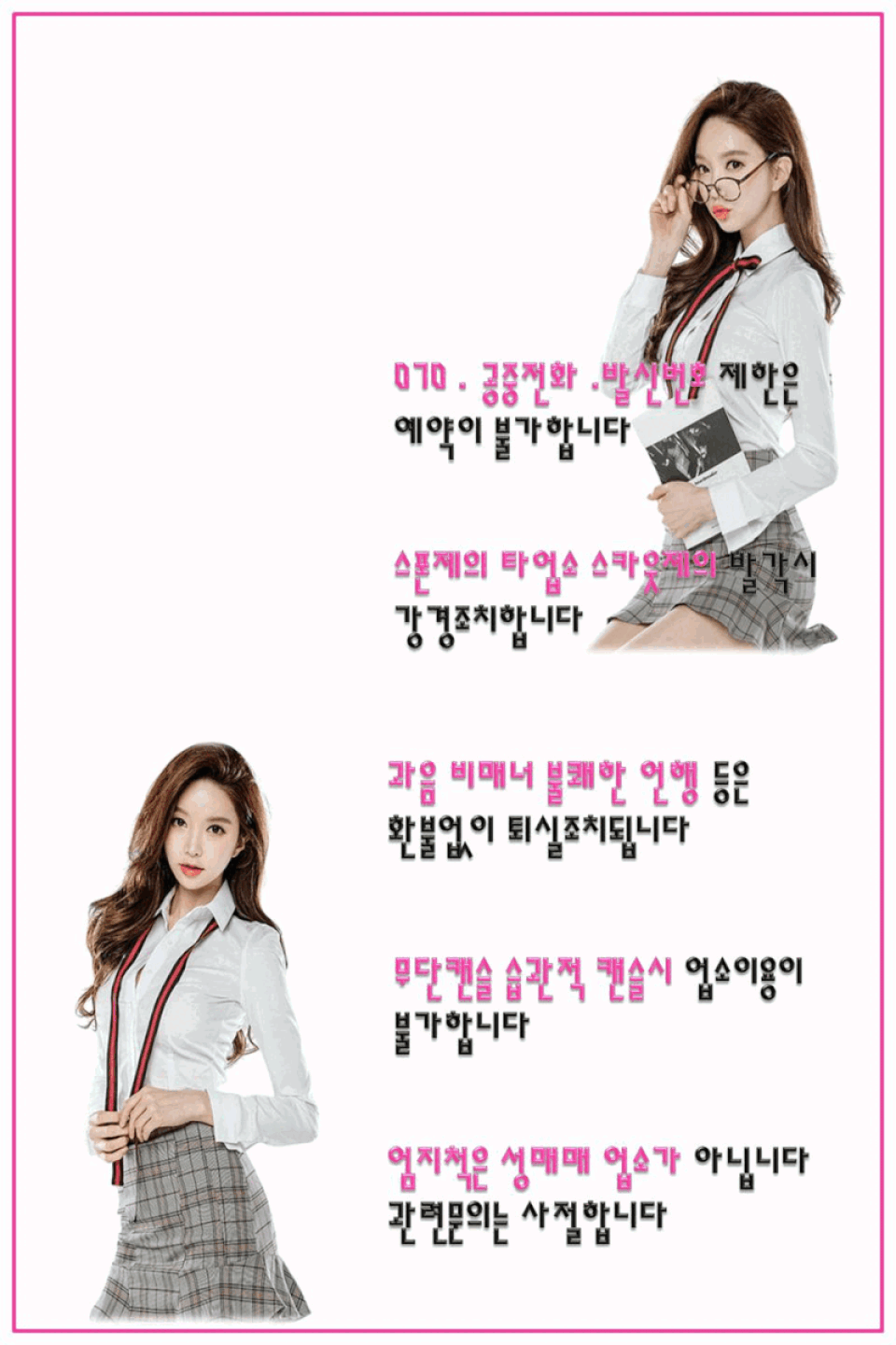 주의사항.gif