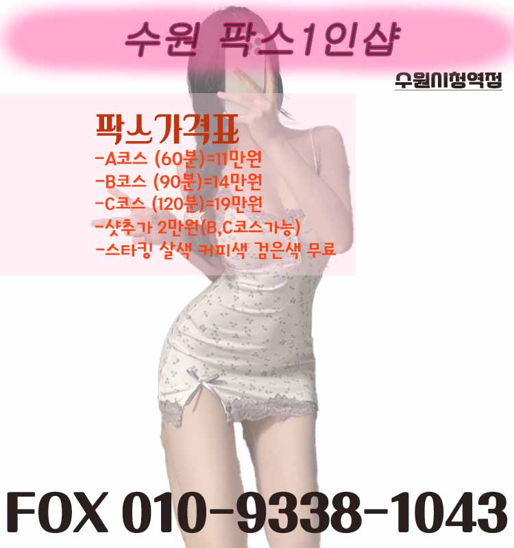 팍스가격표 복사.jpg