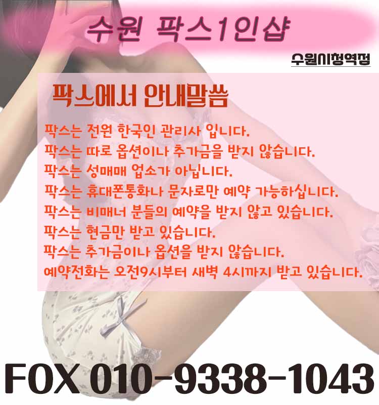 팍스안내 복사.jpg