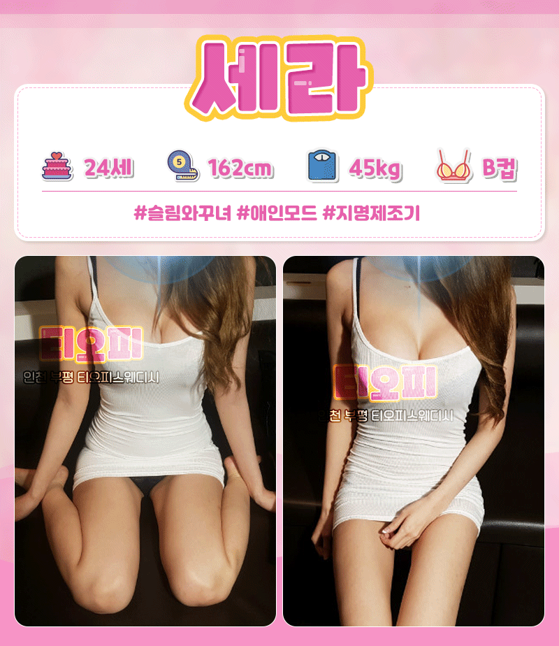 세라.gif
