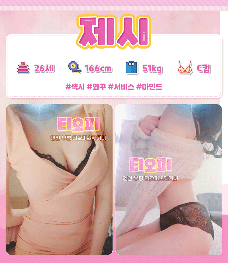 제시.gif