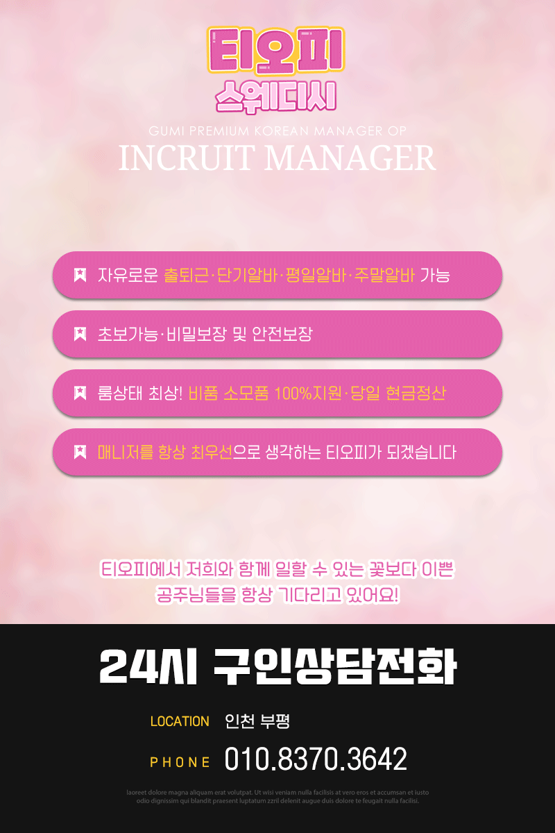 00구인광고.gif