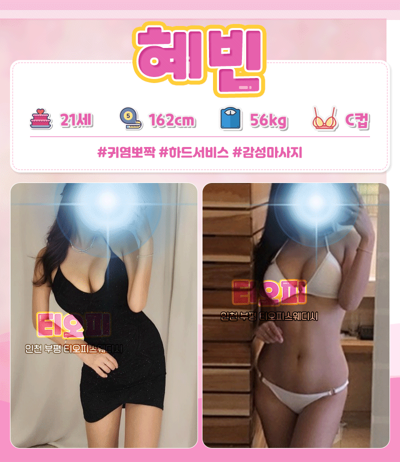 혜빈.gif