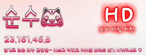 순수.jpg