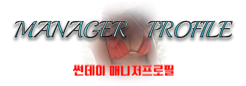 05프로필타이틀.gif