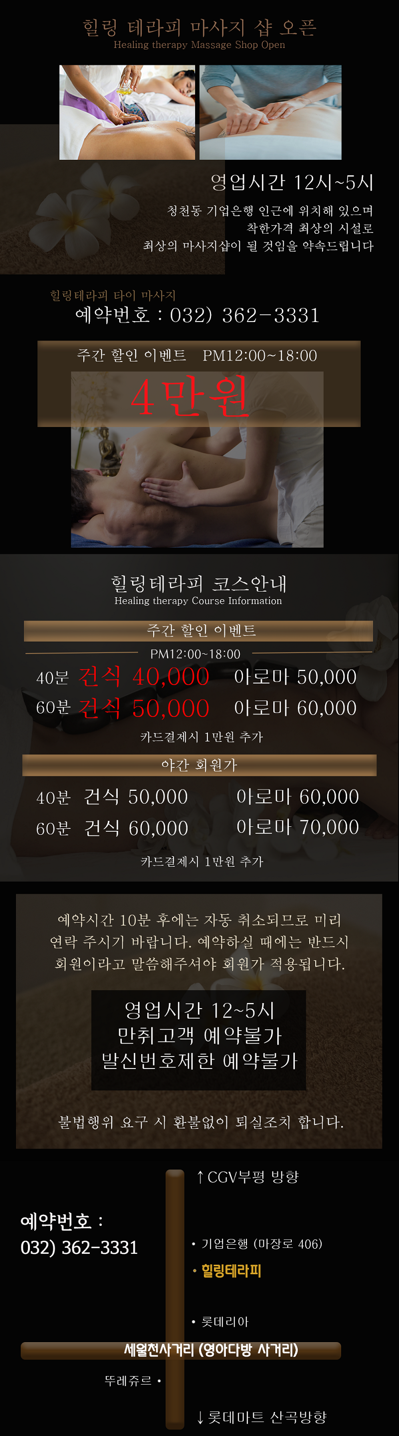 통합본 야탑.png