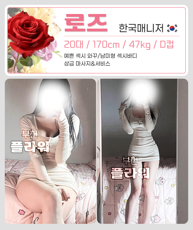 로즈.gif