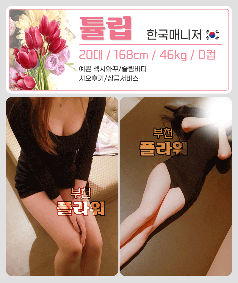 튤립.gif