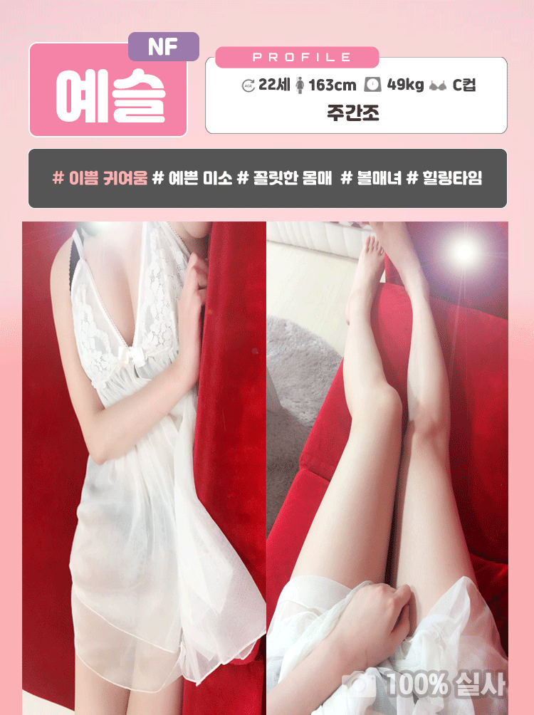 예슬.gif