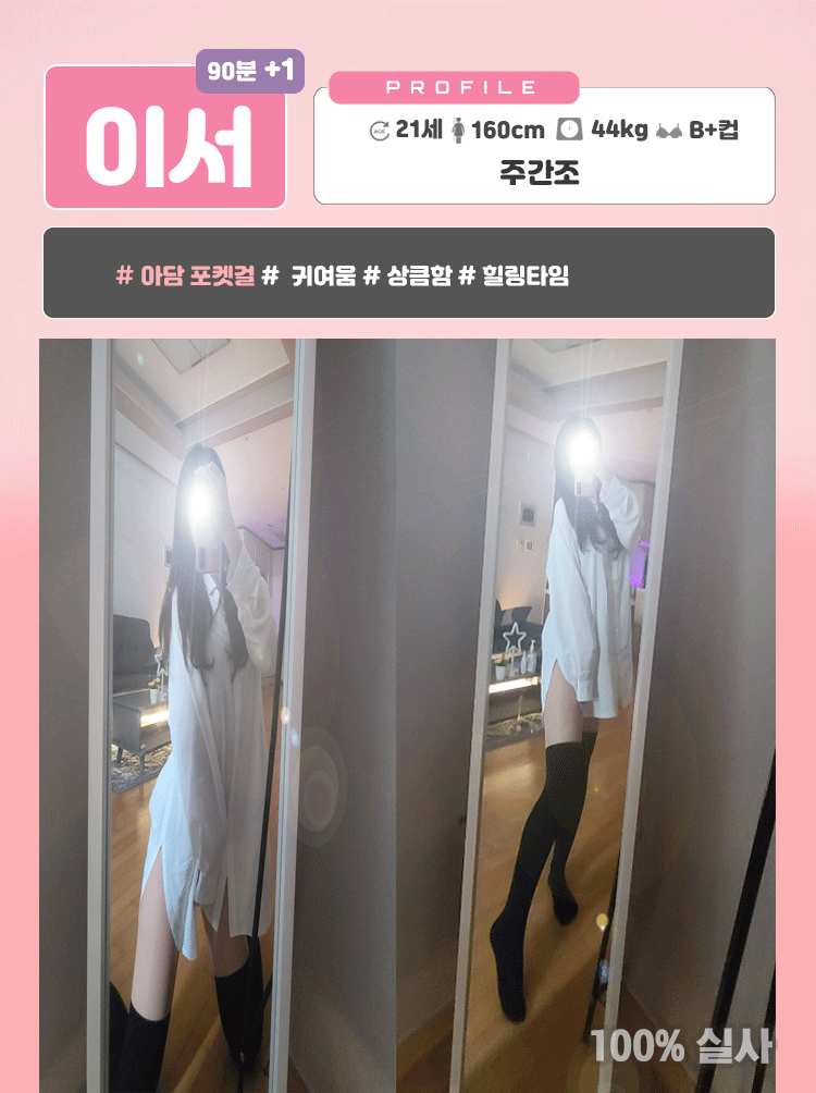 이서.gif