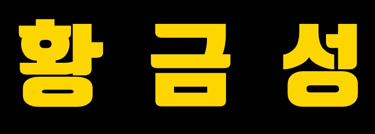 KakaoTalk_20191122_231645990.gif