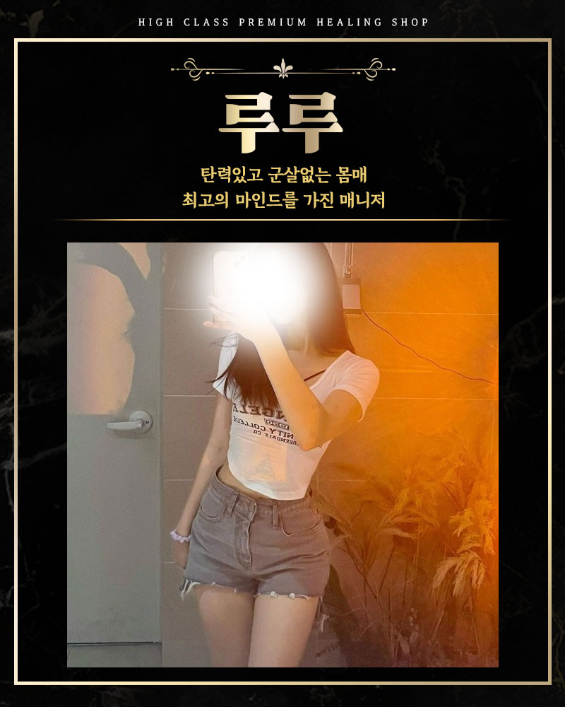 루루.jpg