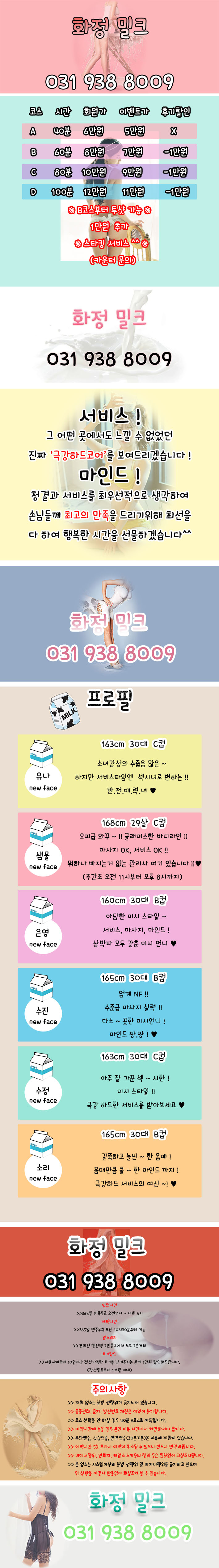 유나샘물은영수진수정소리(8월16일).jpg