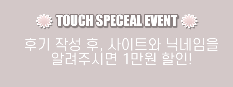 후기할인.png