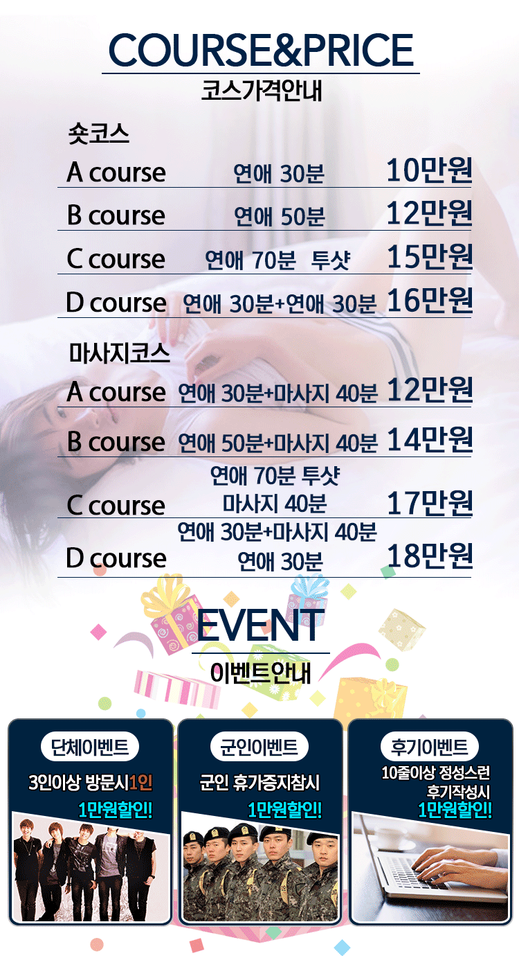 가격코스수정-2.gif