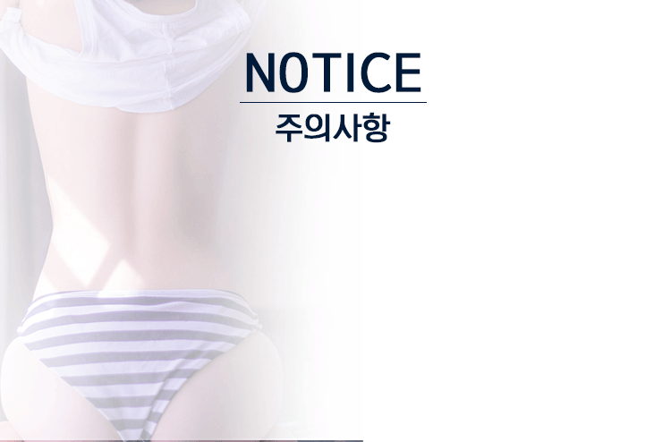 주의사항3.gif