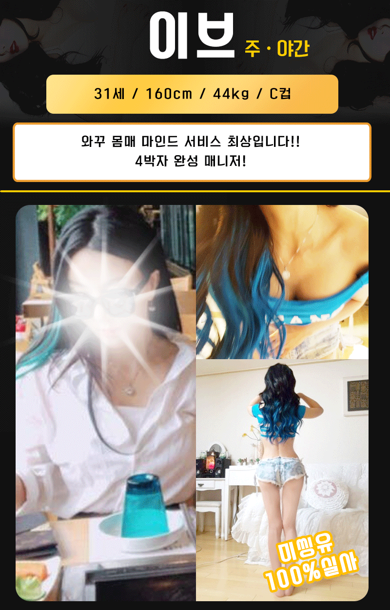 8.이브.gif