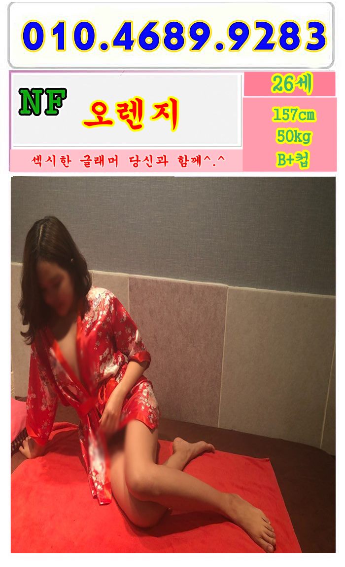 오렌자.jpg