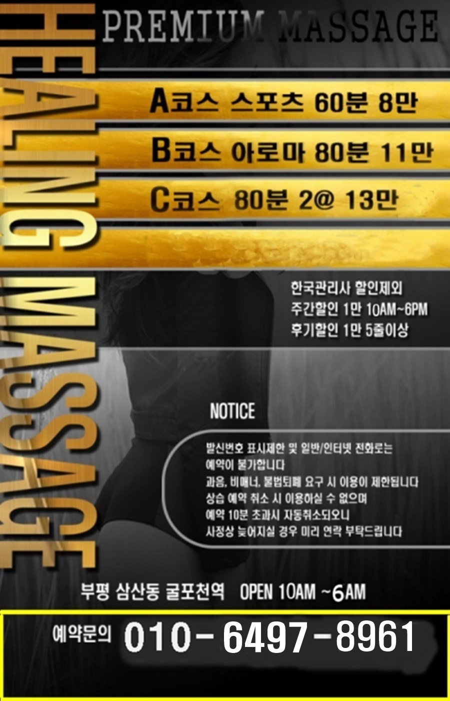 [2가격표수정26.02월 010-6497-89618961.jpg