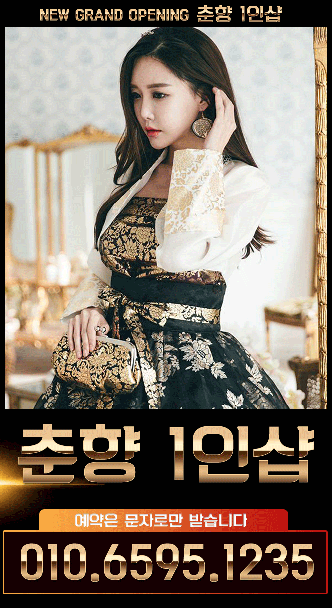 춘향.gif