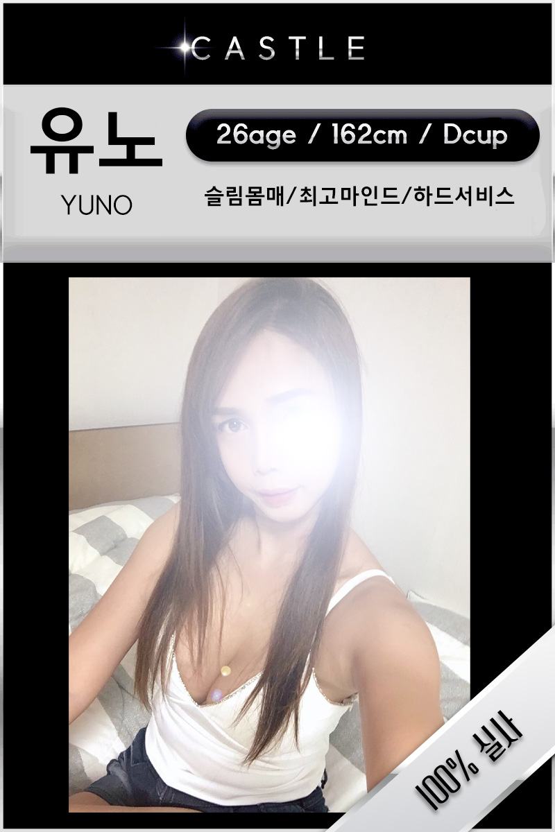 유노.jpg