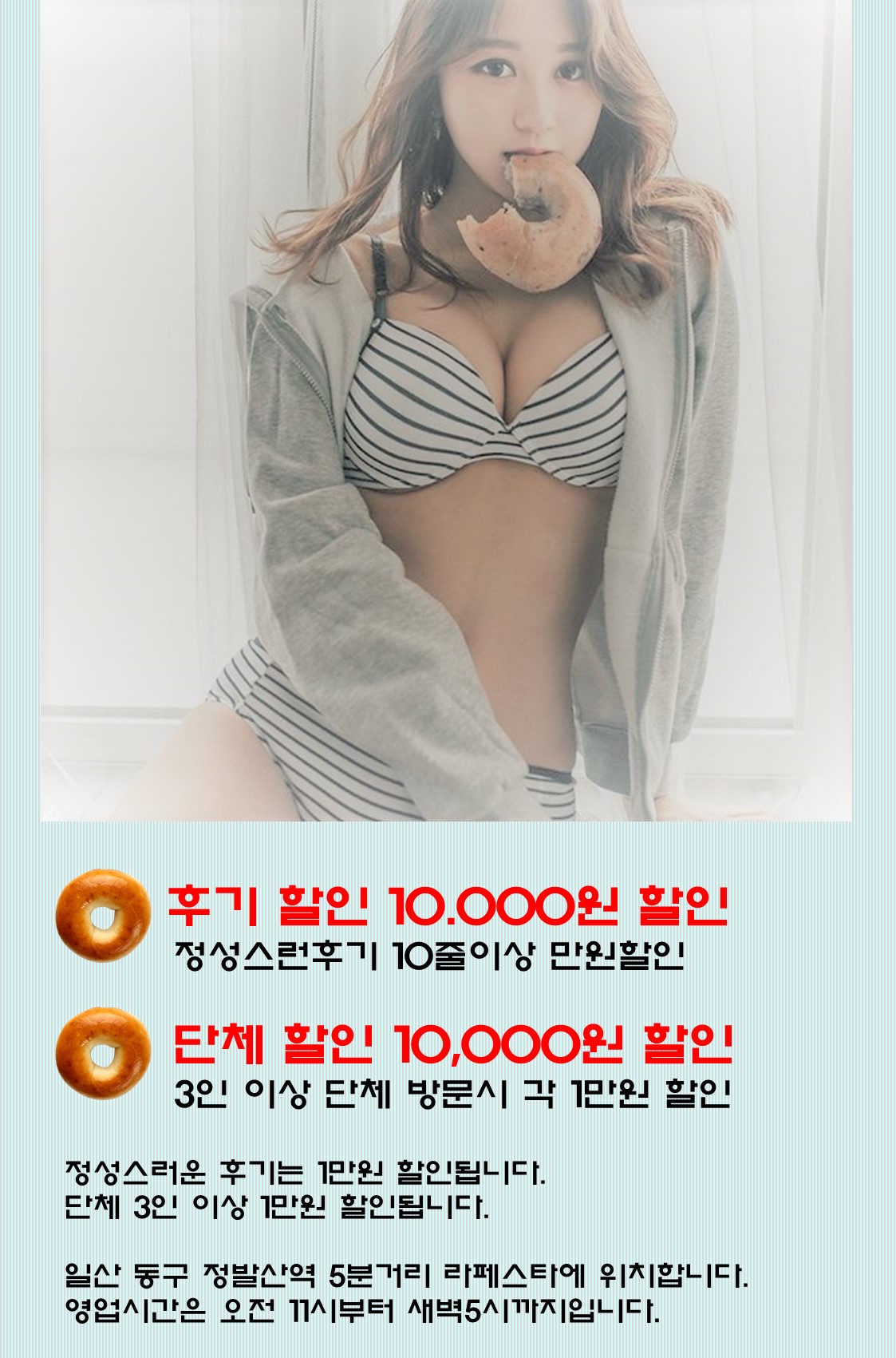 일산 베이글 상단 파일 3개 ㅏㅣㅗㅕ.jpg