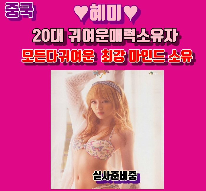 프로필 혜미 완료.jpg