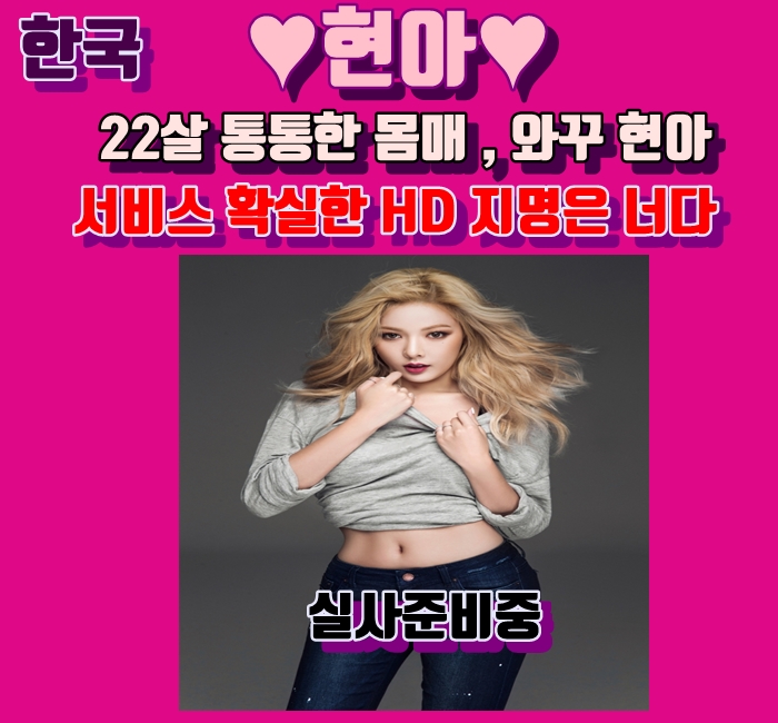 프로필 현아 완료.jpg