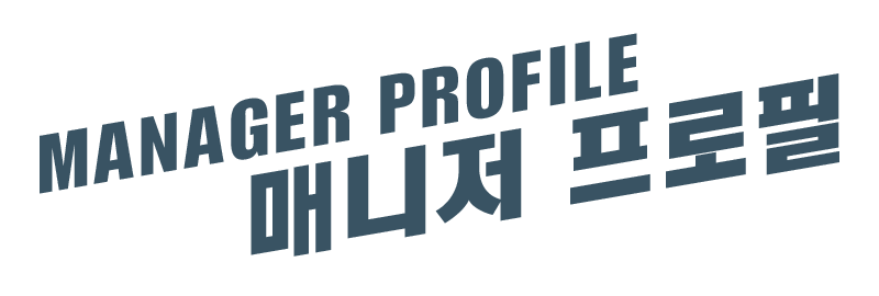 04프로필타이틀.gif