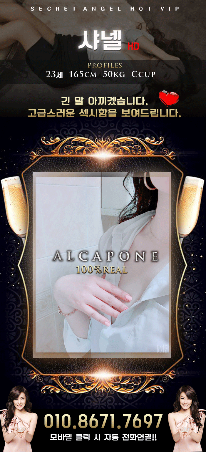 A샤넬.gif