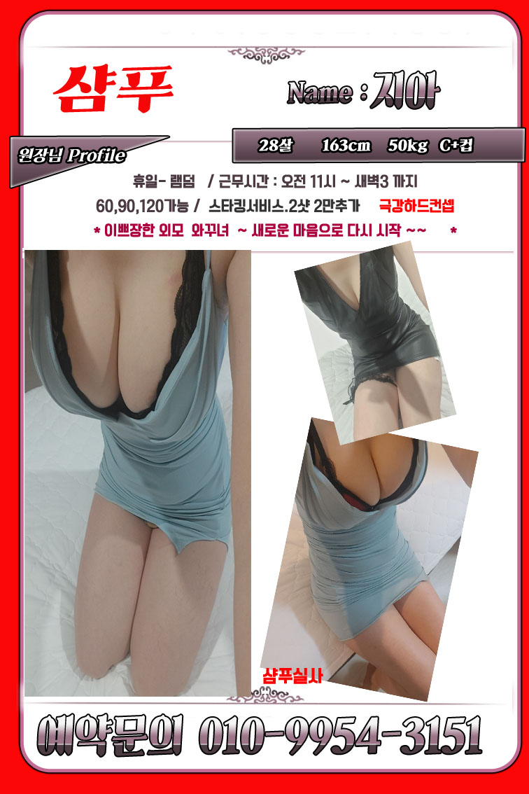샴푸지아.jpg