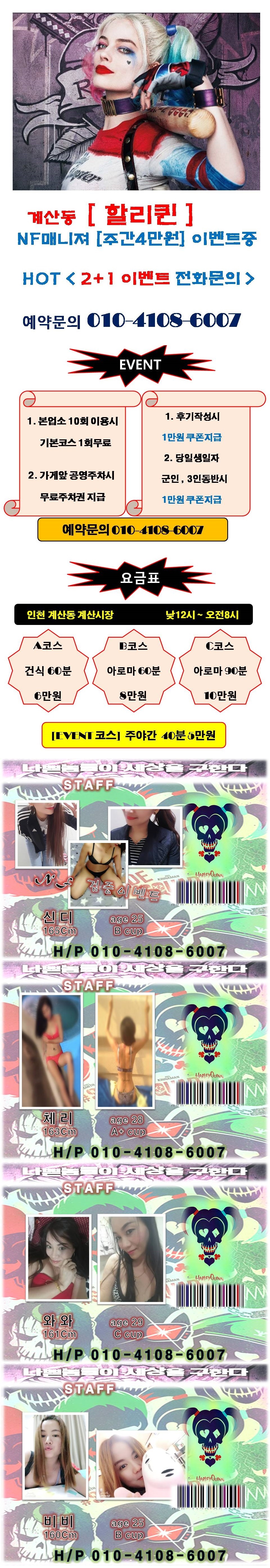 할리퀸190426.jpg