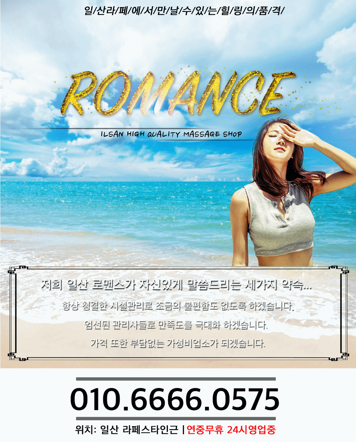로맨스1.gif