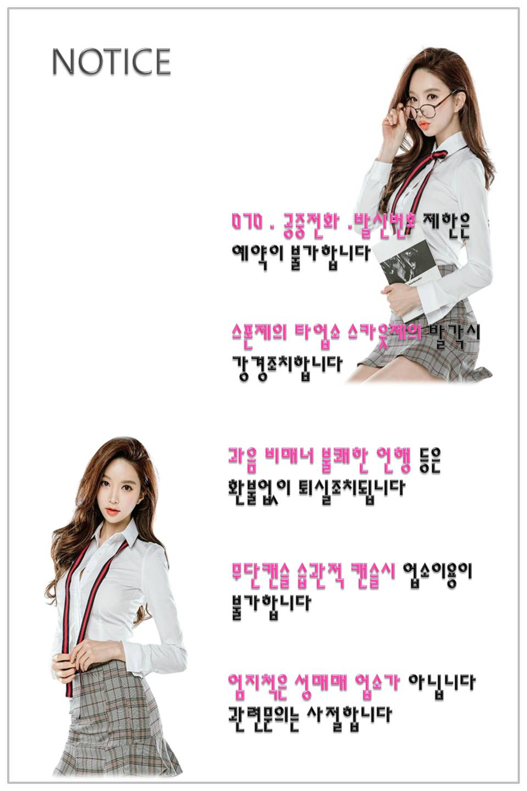 주의사항.png