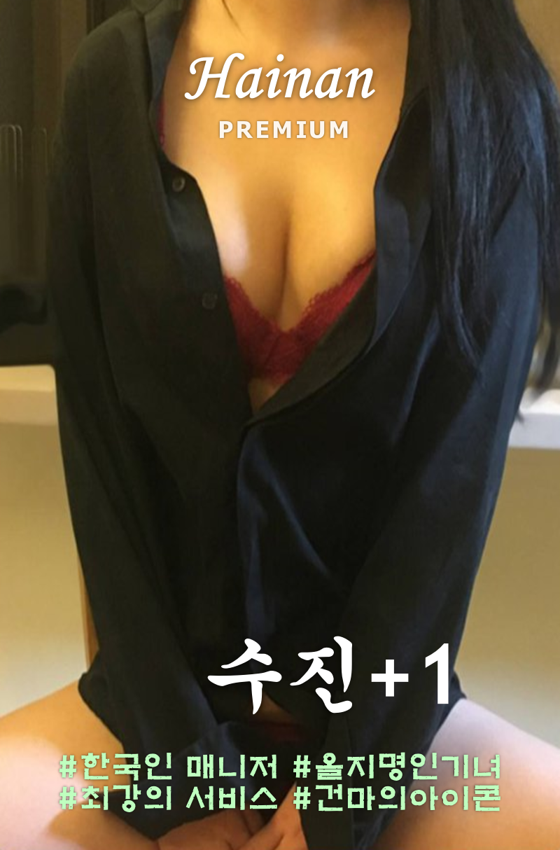 수진.png