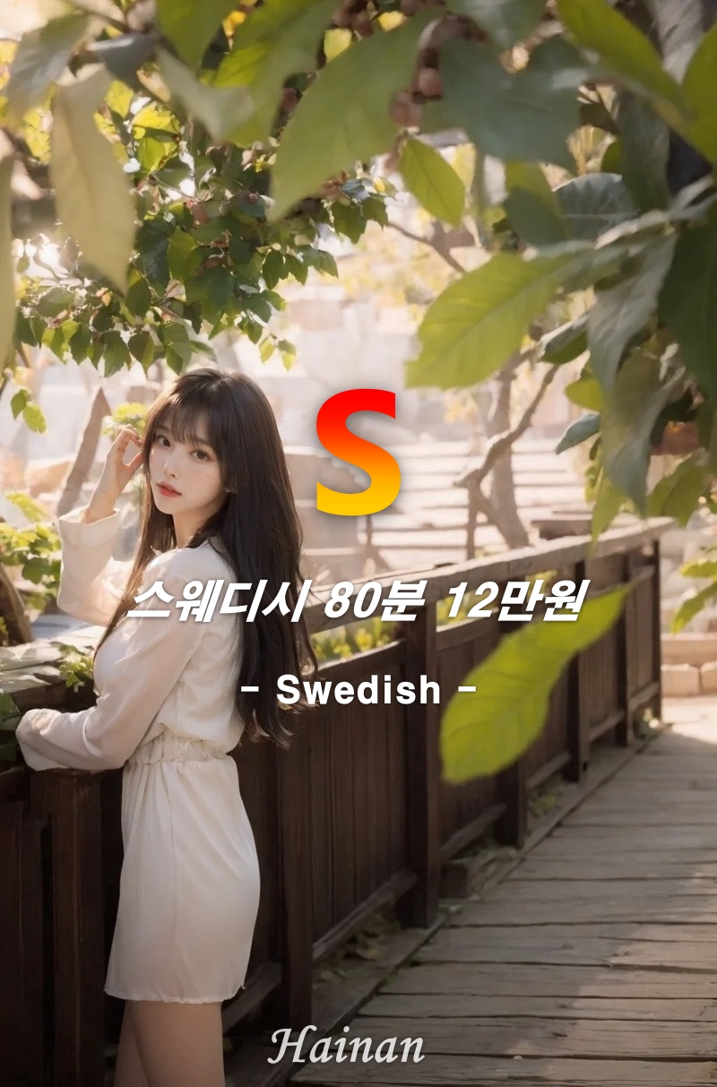 스웨.jpeg