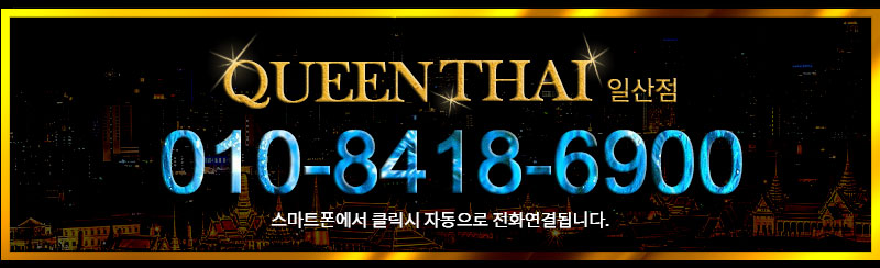 queenthai_02tel-20180928.jpg