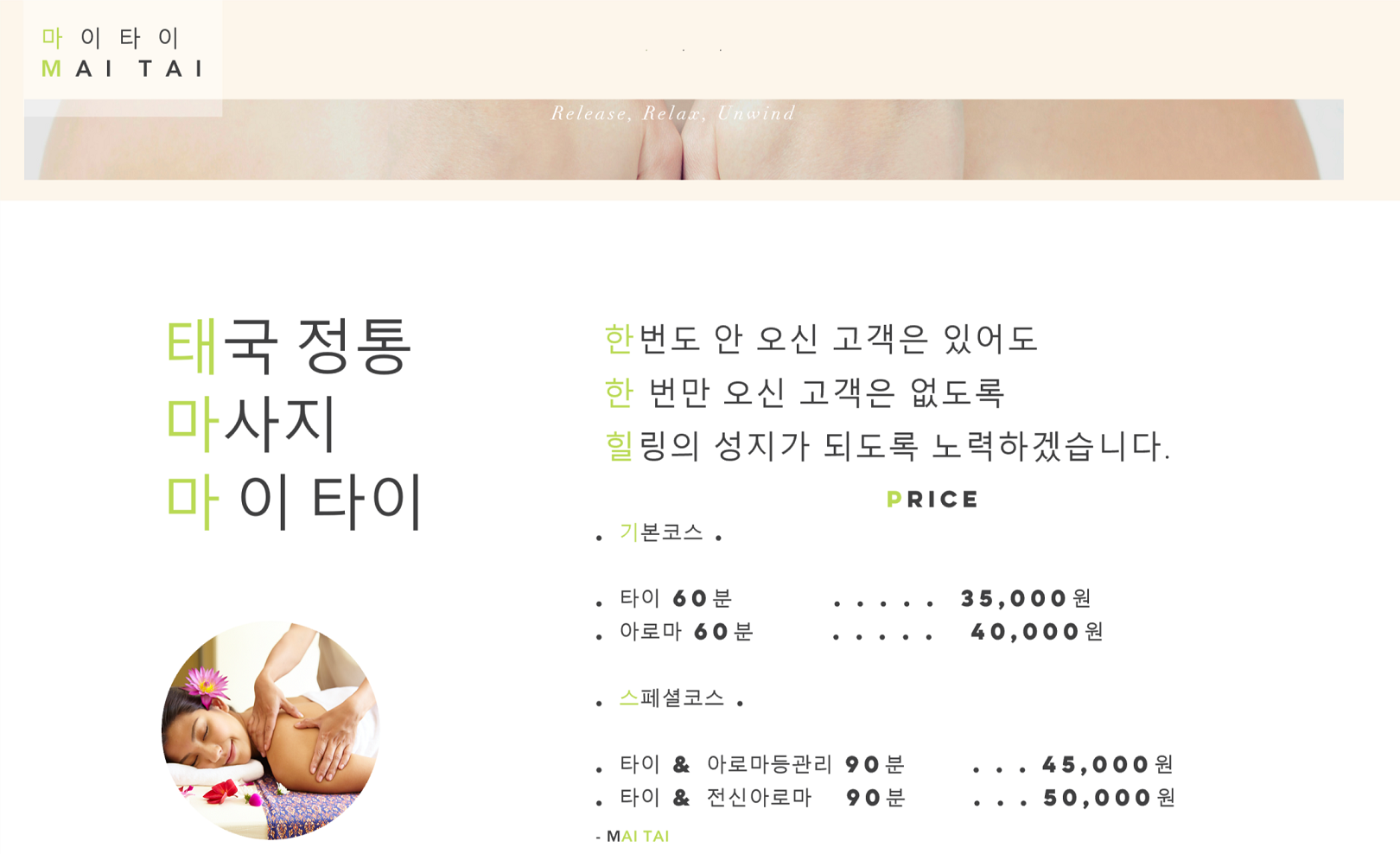 마이타이2-2.png