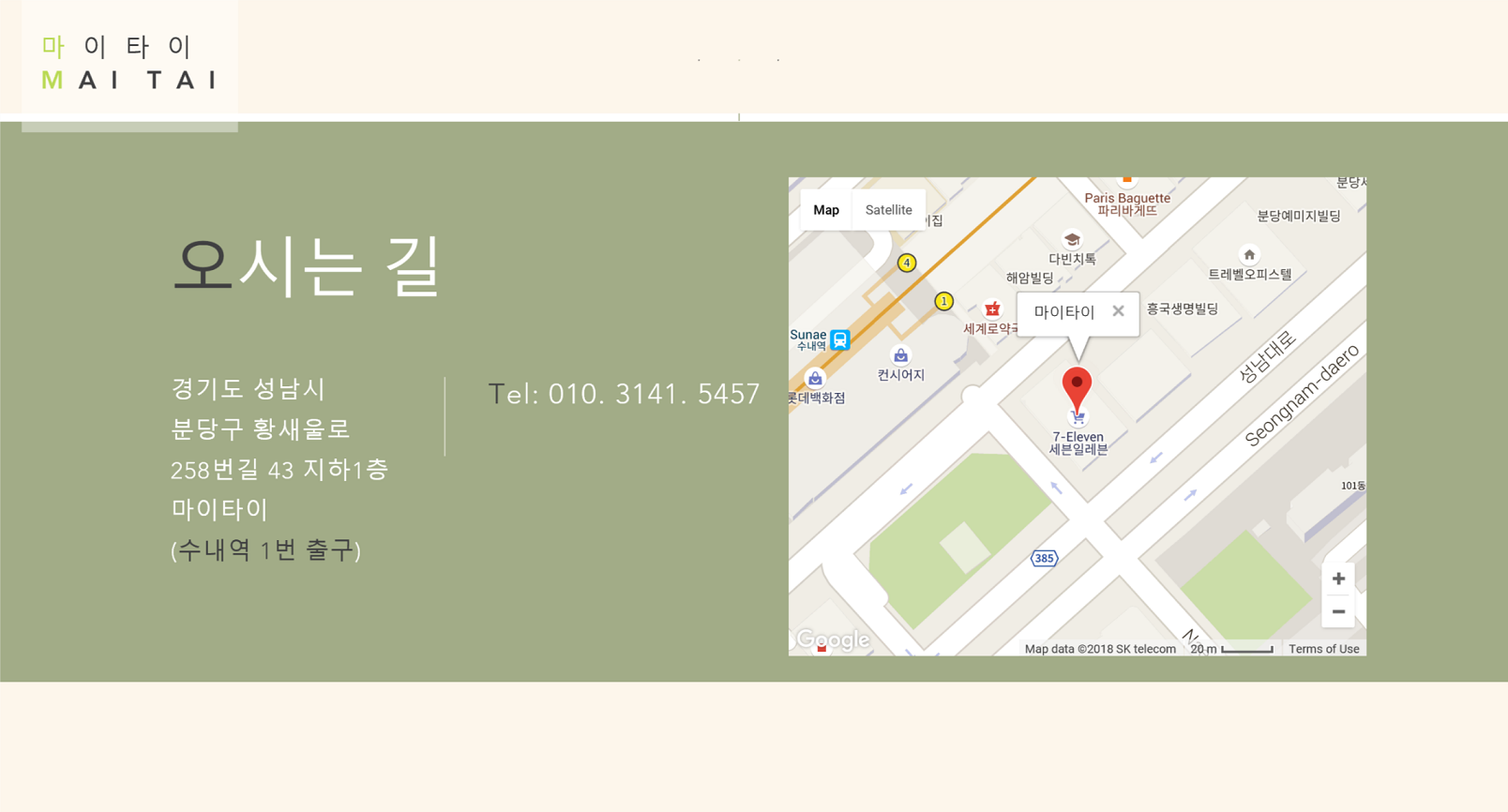 마이타이3-3.png