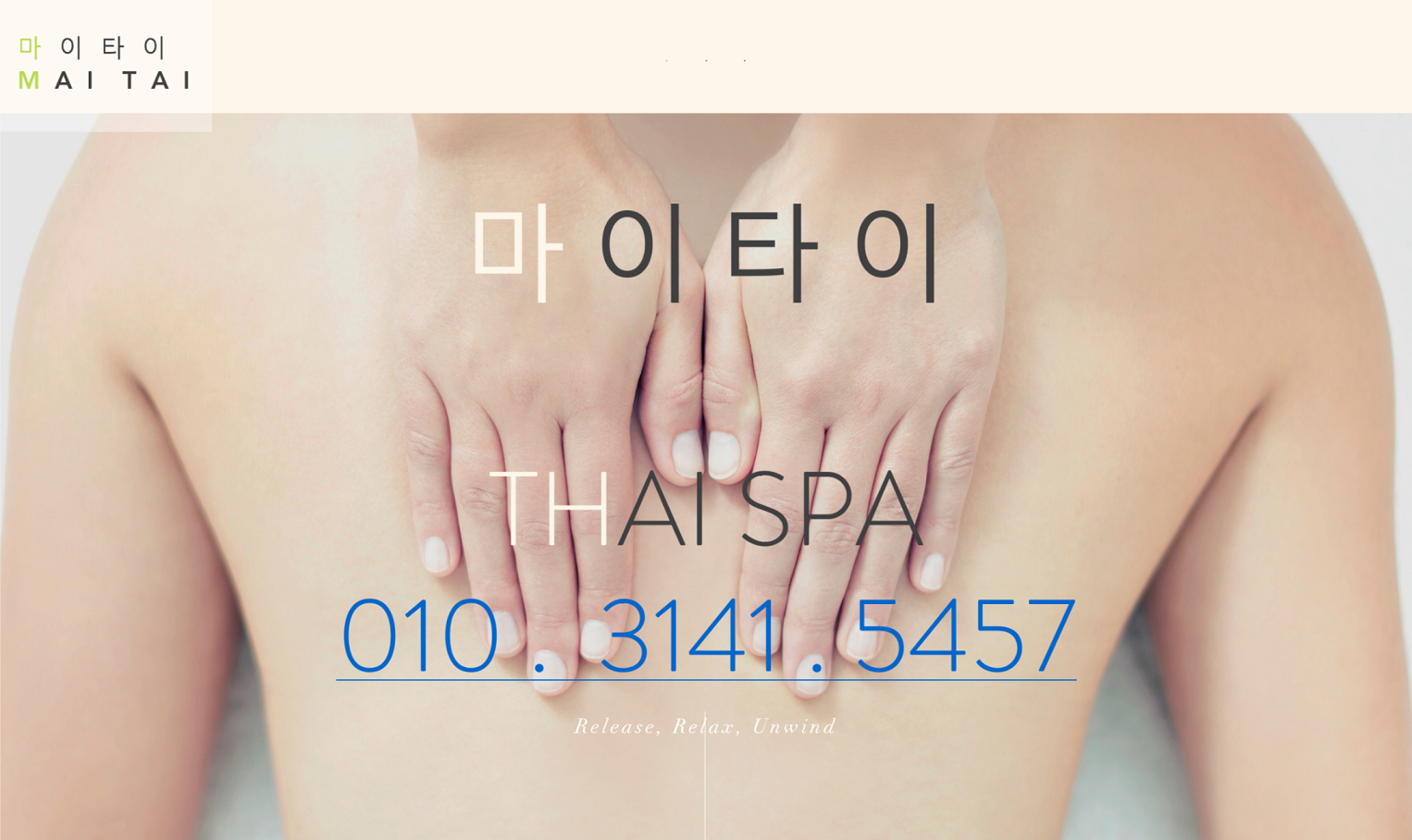 마이타이1-1.png