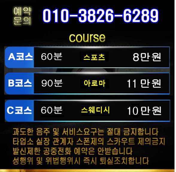 C코스.png