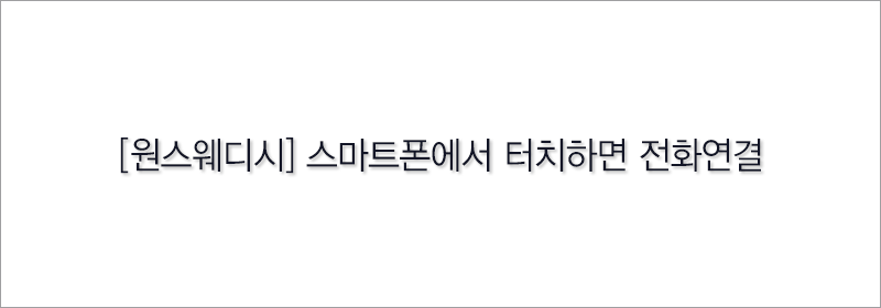 05전화_스마트폰.gif