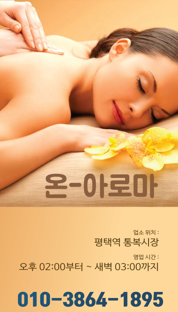 온아로마01.jpg