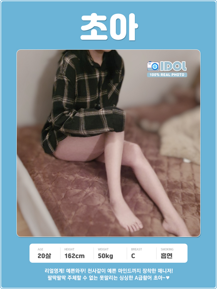 초아.jpg