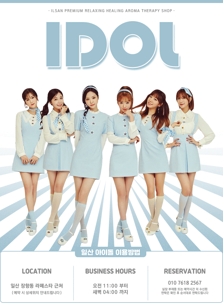 01아이돌.gif