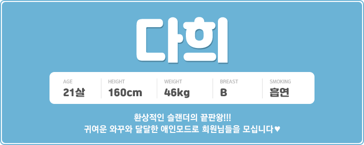 다희.gif