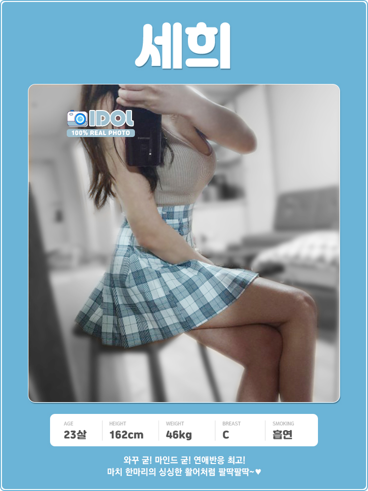 세희.jpg