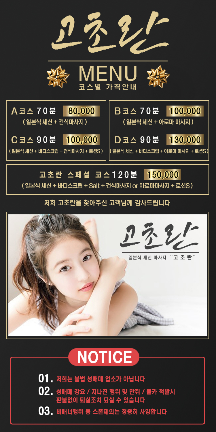 3고초란_price_2_7.jpg
