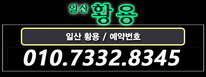 황궁-전화번호.gif